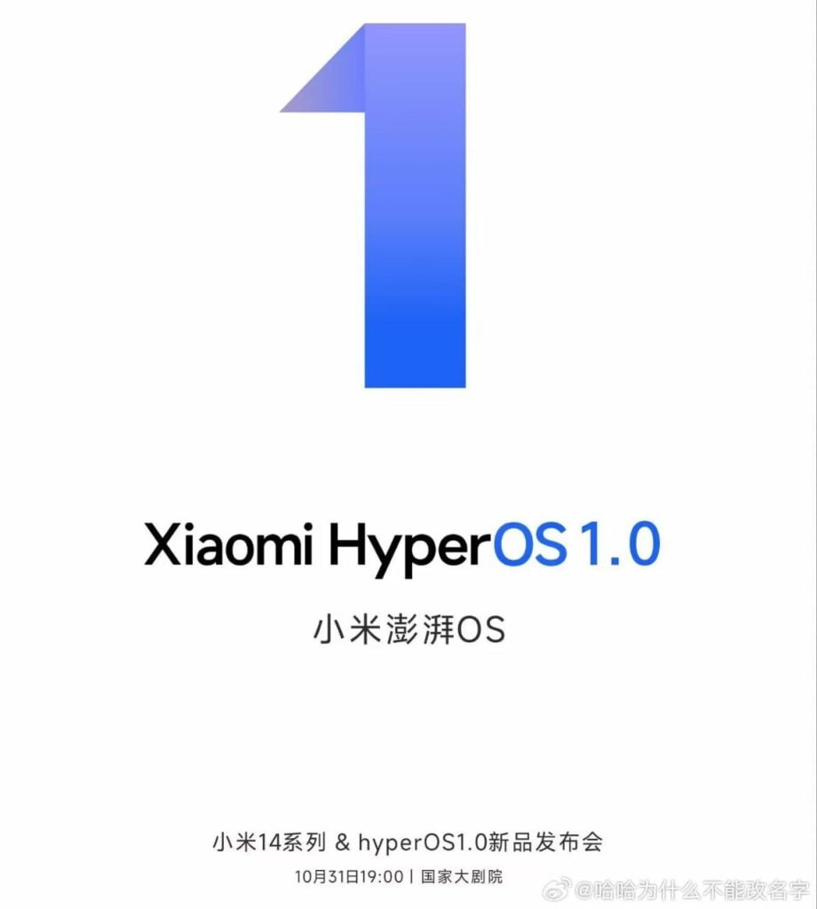 xiaomi hyper os release date