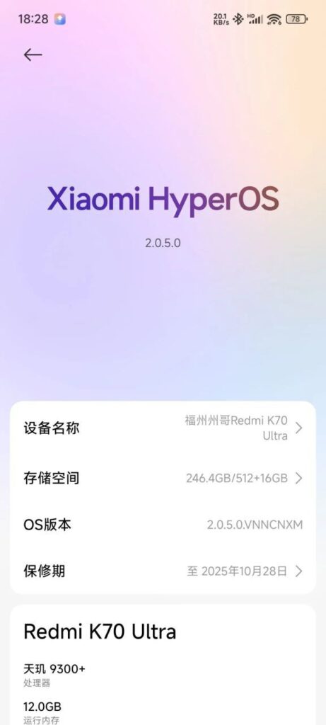 Redmi K70 Series HyperOS 2.0 Android 15 update in China